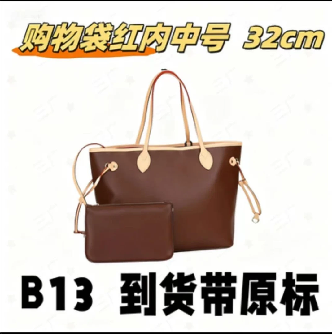 B13 购物包中红内 32cm【 轻奢高仿国货】【有礼盒】【无需DIY】