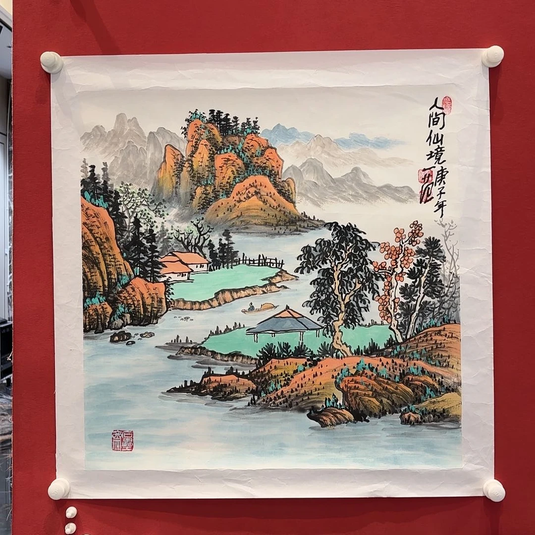 横款精品书画作品