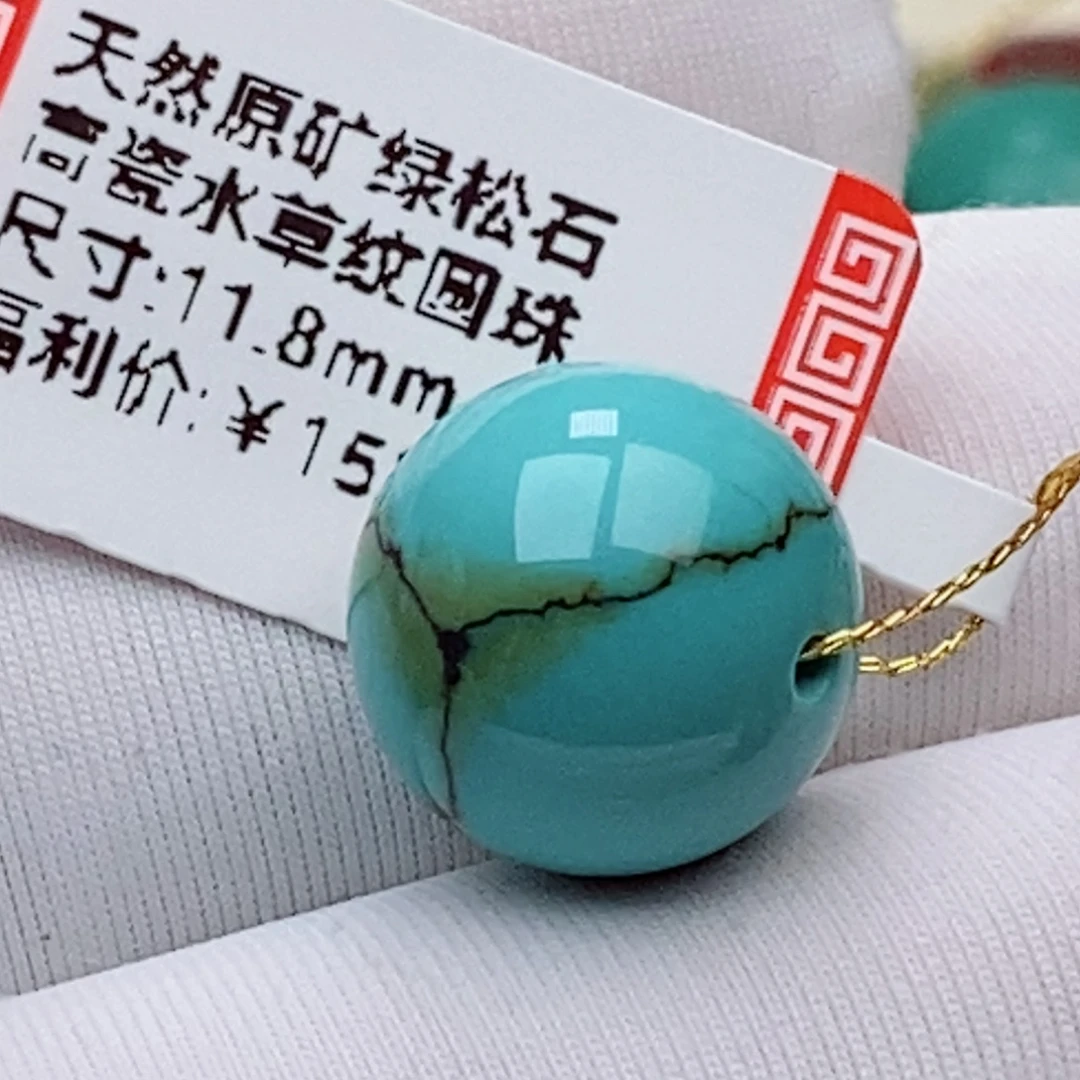 未镶嵌绿松石珠珠