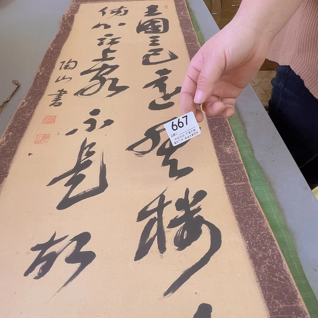 总****剪纸艺术667不退不换