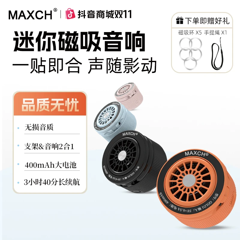 【新款】磁吸蓝牙支架音箱迷你便携音质好自带香薰氛围灯超长续航