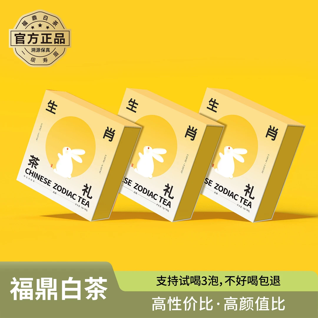 【福鼎白茶】核心产区溯源保真四年陈一级寿眉老白茶茶叶礼盒装5盒