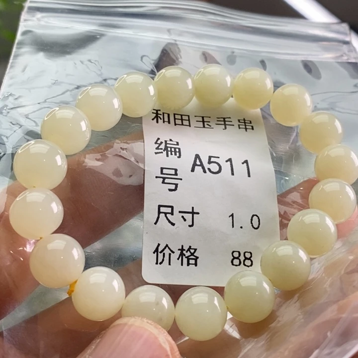 未镶嵌手链和田玉