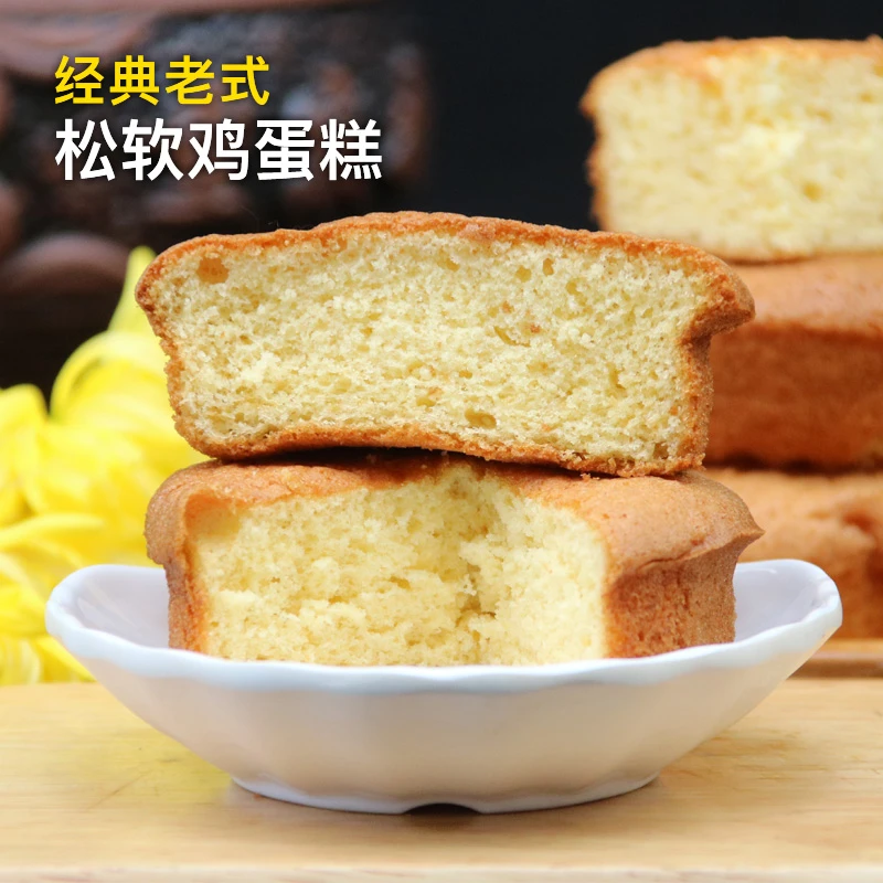老式鸡蛋糕传统工艺早餐营养健康甜品充饥糕点食品
