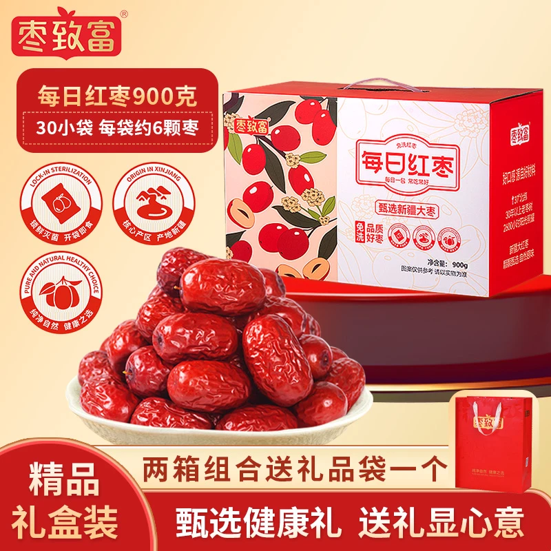 枣致富每日红枣礼盒装900g免洗锁鲜新疆红枣香甜肉厚年货节送礼