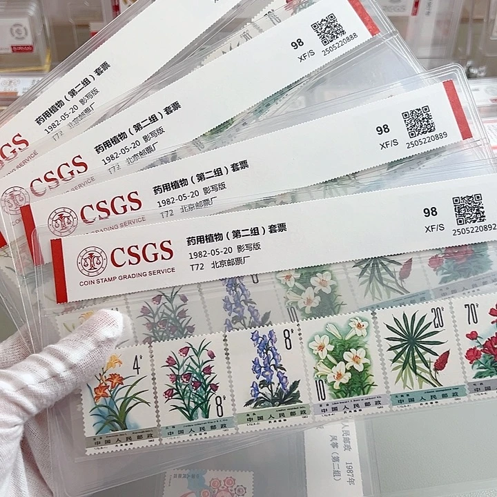 T72套票评级98封装