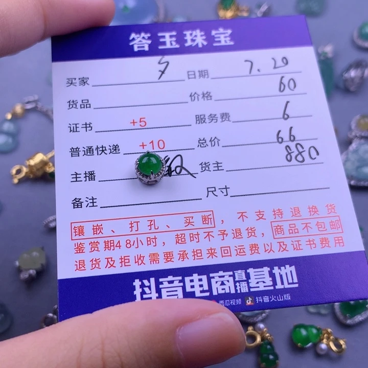 翡翠挂件未镶嵌夕*