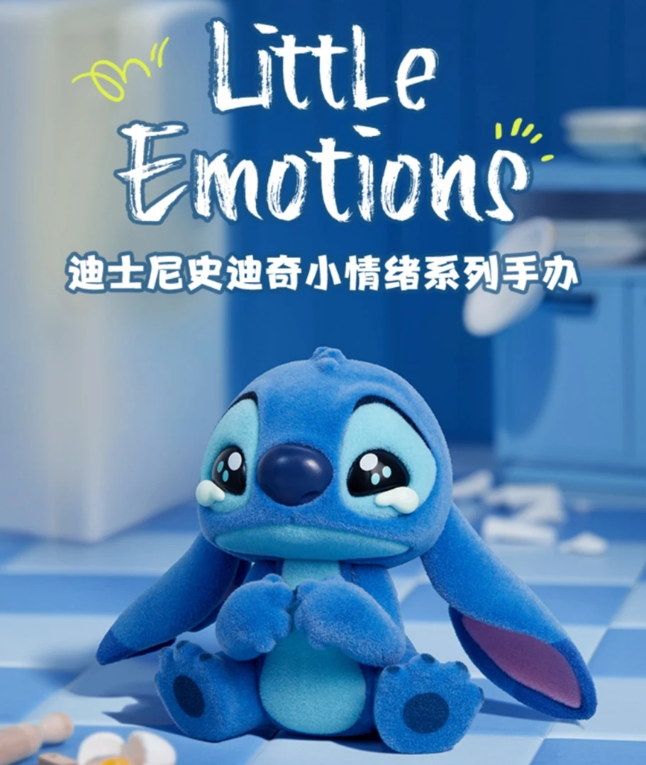 史迪奇小情绪系列盲盒(直播代拆不退换)