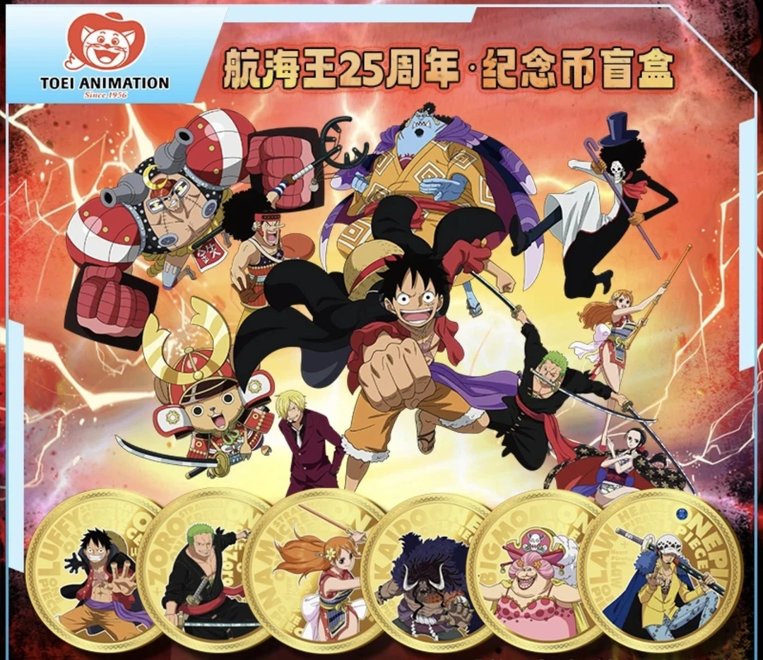 【明盒盲抽】正版授权航海王25周年纪念币【默认代拆】