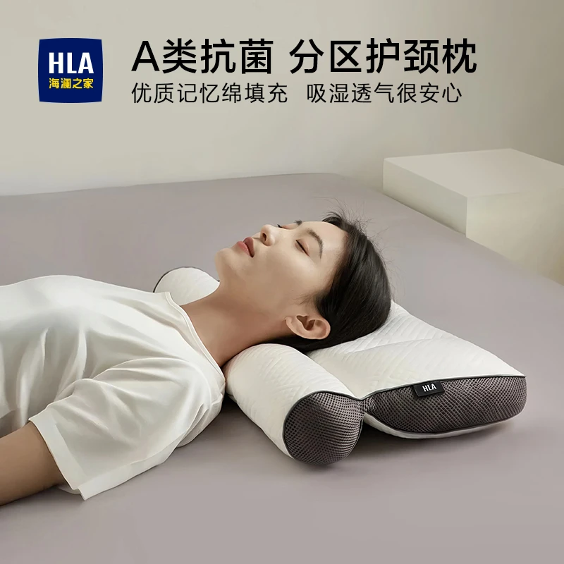 海澜之家分区枕头枕芯记忆棉护颈椎助睡眠专用男士成人家用牵引枕