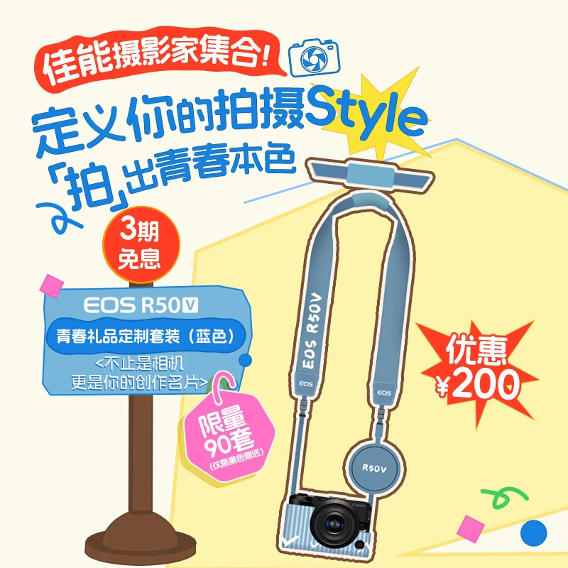 【直播专享】Canon/佳能EOS R50 V机身/套机青春专微视频直播机专业