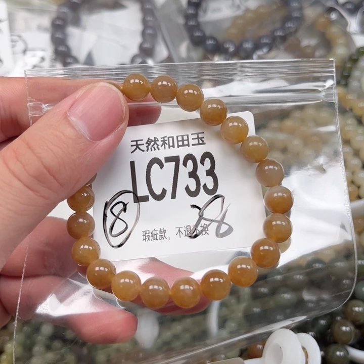 手链未镶嵌和田玉