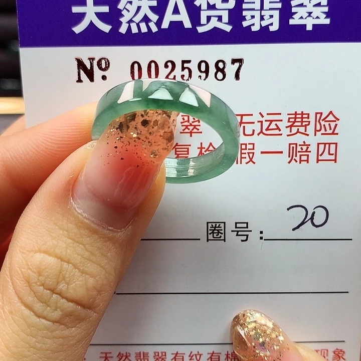 翡翠戒指未镶嵌拉派