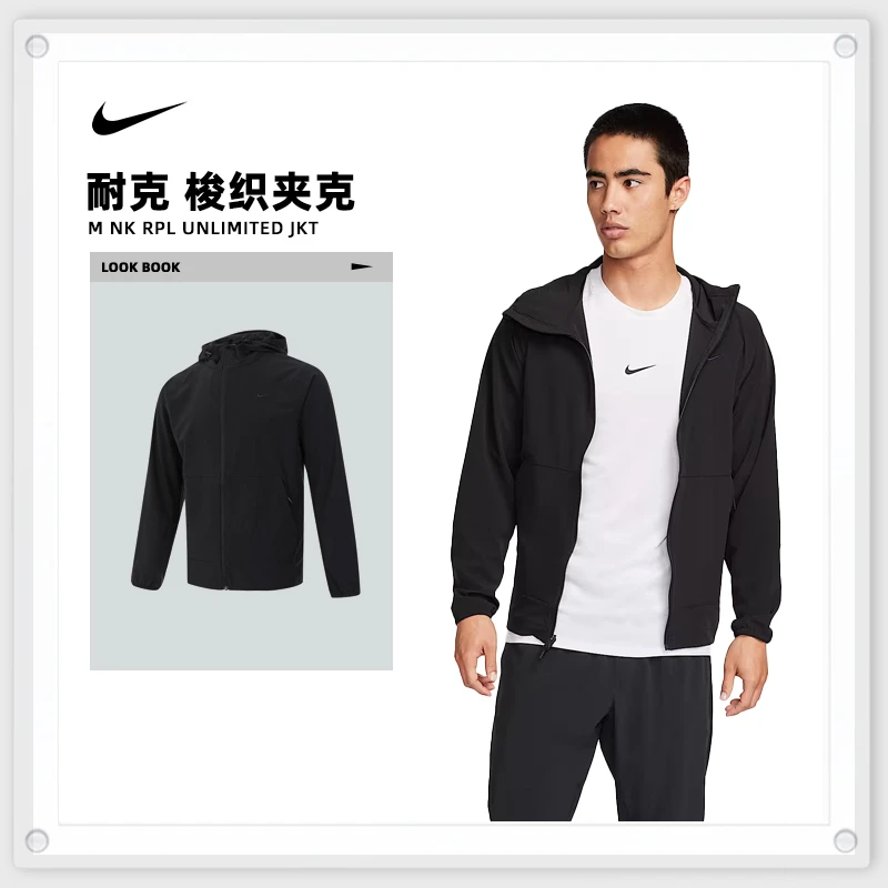 nike耐克男款夹克NK RPL UNLIMITED JKT休闲梭织外套FB7552-010