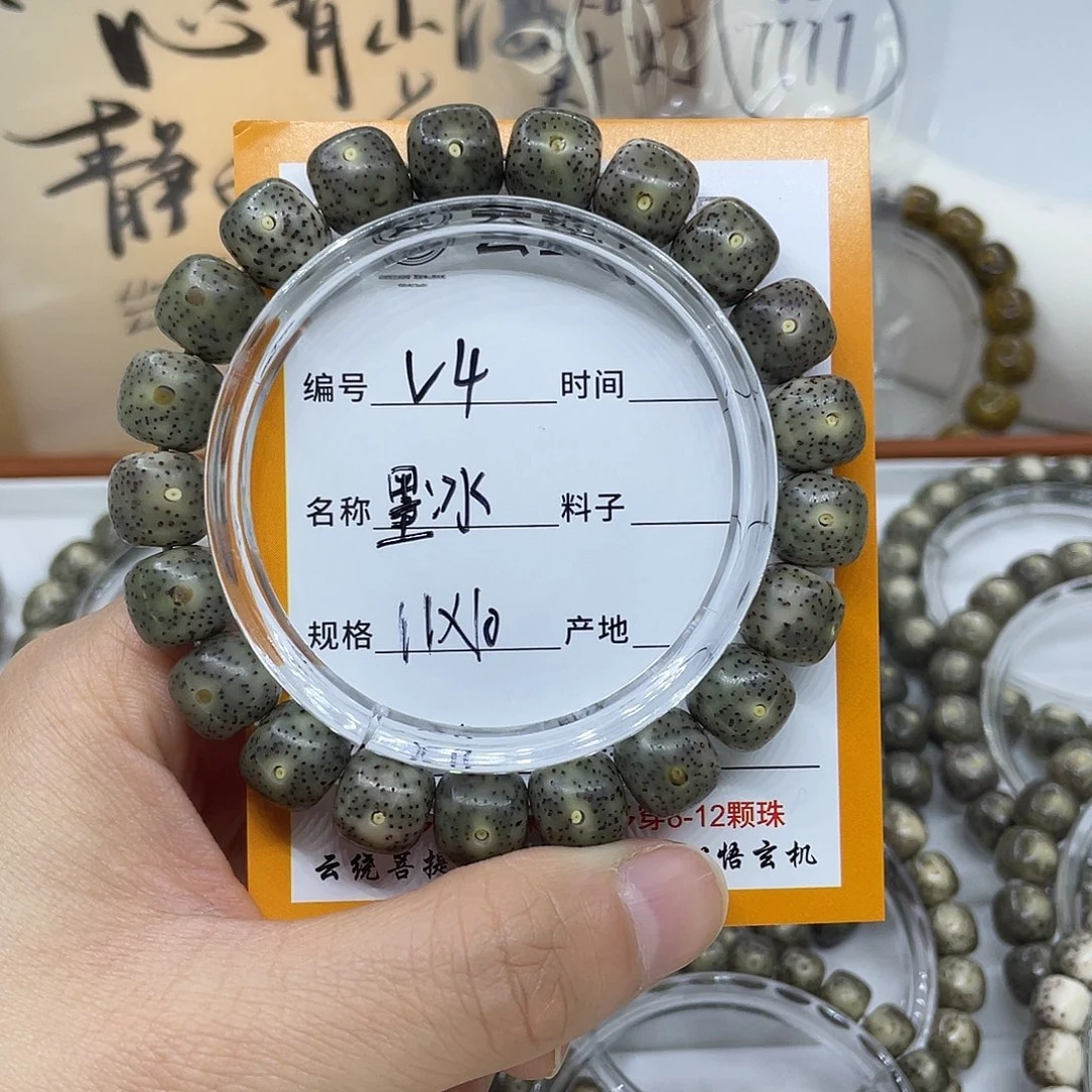 @***7手串星月菩提V4墨冰11