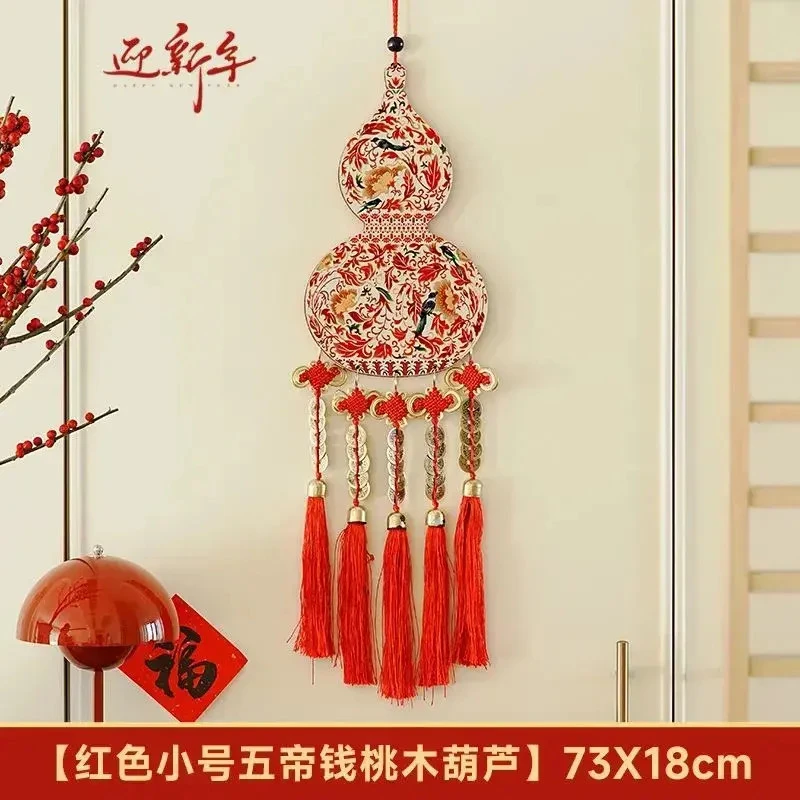 喜上眉梢五帝钱葫芦挂件新年乔迁新婚高档挂饰