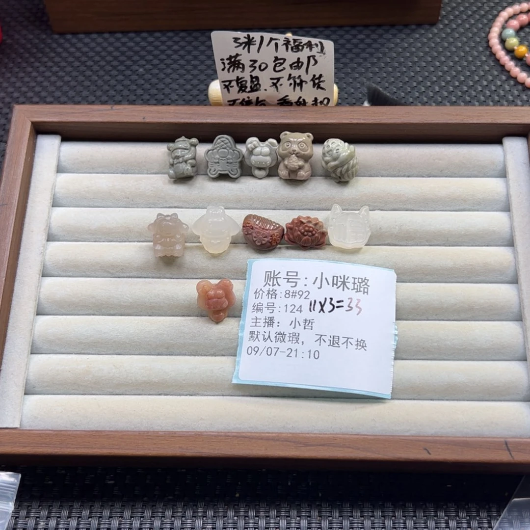 小***璐未镶嵌石英质玉珠宝半成品