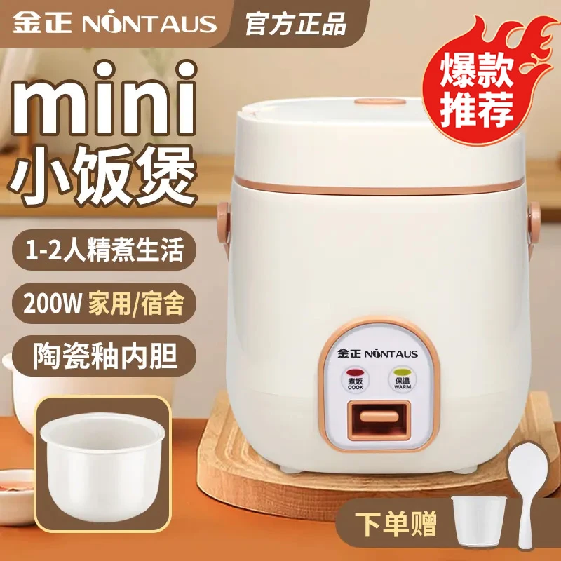NINTAUS/金正陶瓷釉电饭煲全自动小型学生宿舍煮饭家用电饭锅
