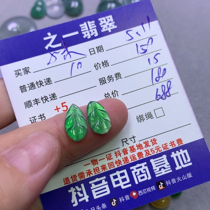 翡翠未镶嵌颈饰小*粒