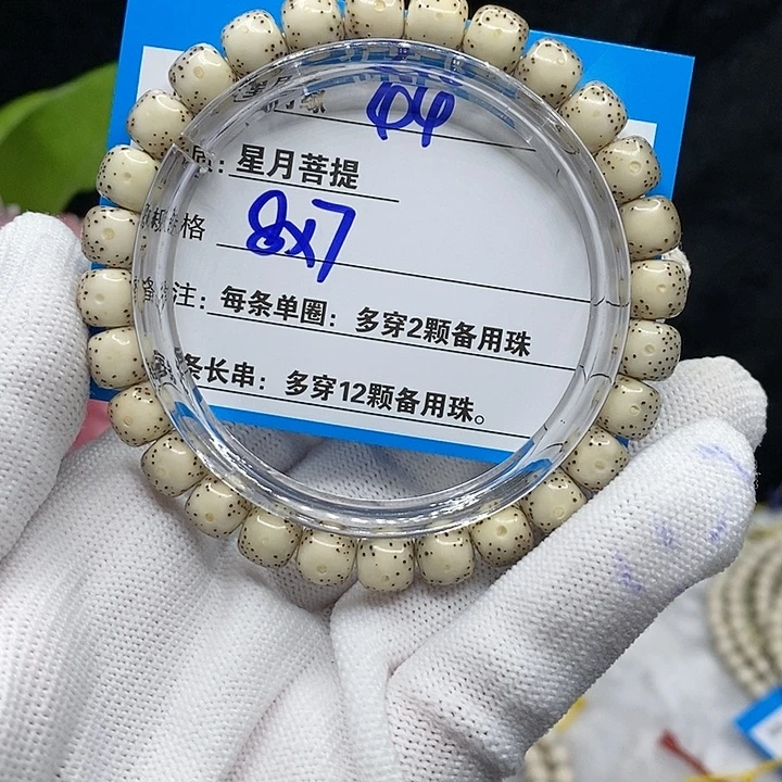 【闪购商品】吊坠星月菩提44（h j ji o