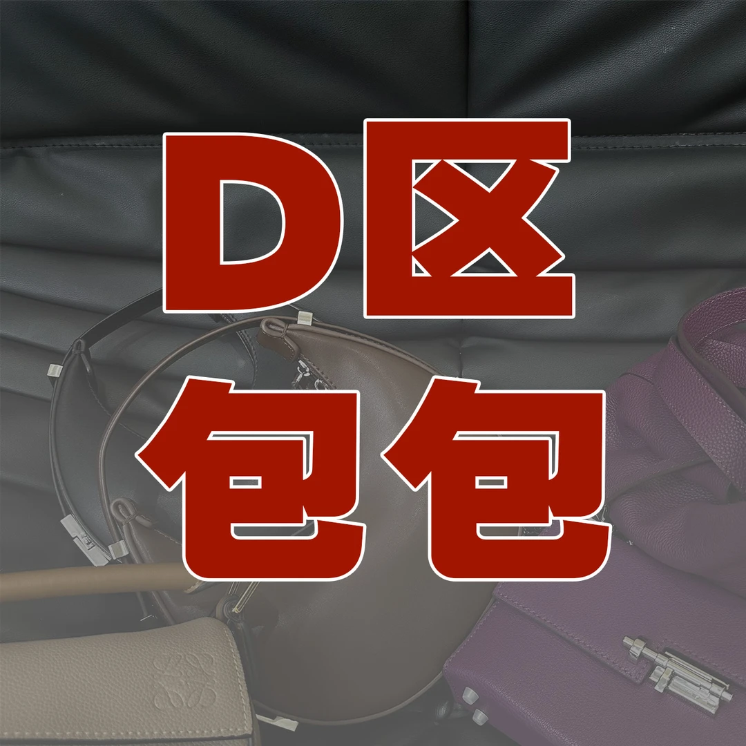 LINKS MAX【孤品D类包包】链接秒拍秒付