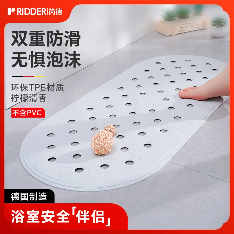 RIDDER德国进口防滑垫卫生间淋浴房浴室吸盘浴缸洗澡地垫防摔脚垫