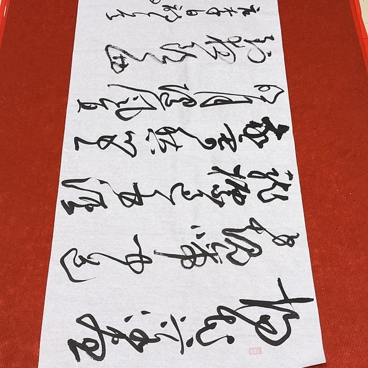 书法黄老师书法作品