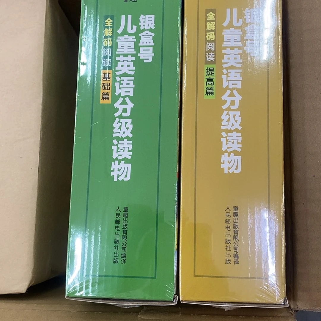 银河号超值装 两盒138