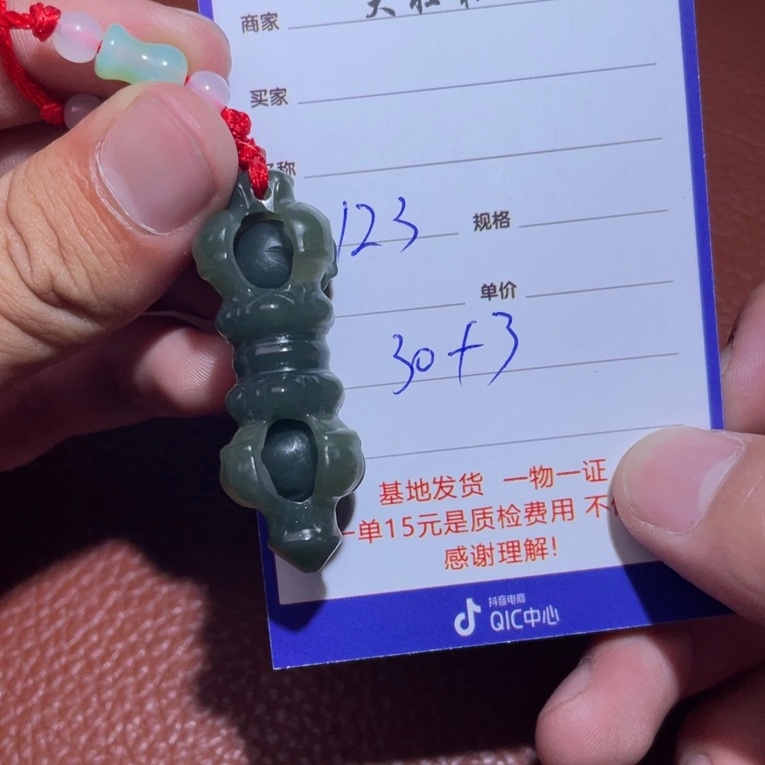 和田玉挂件未镶嵌