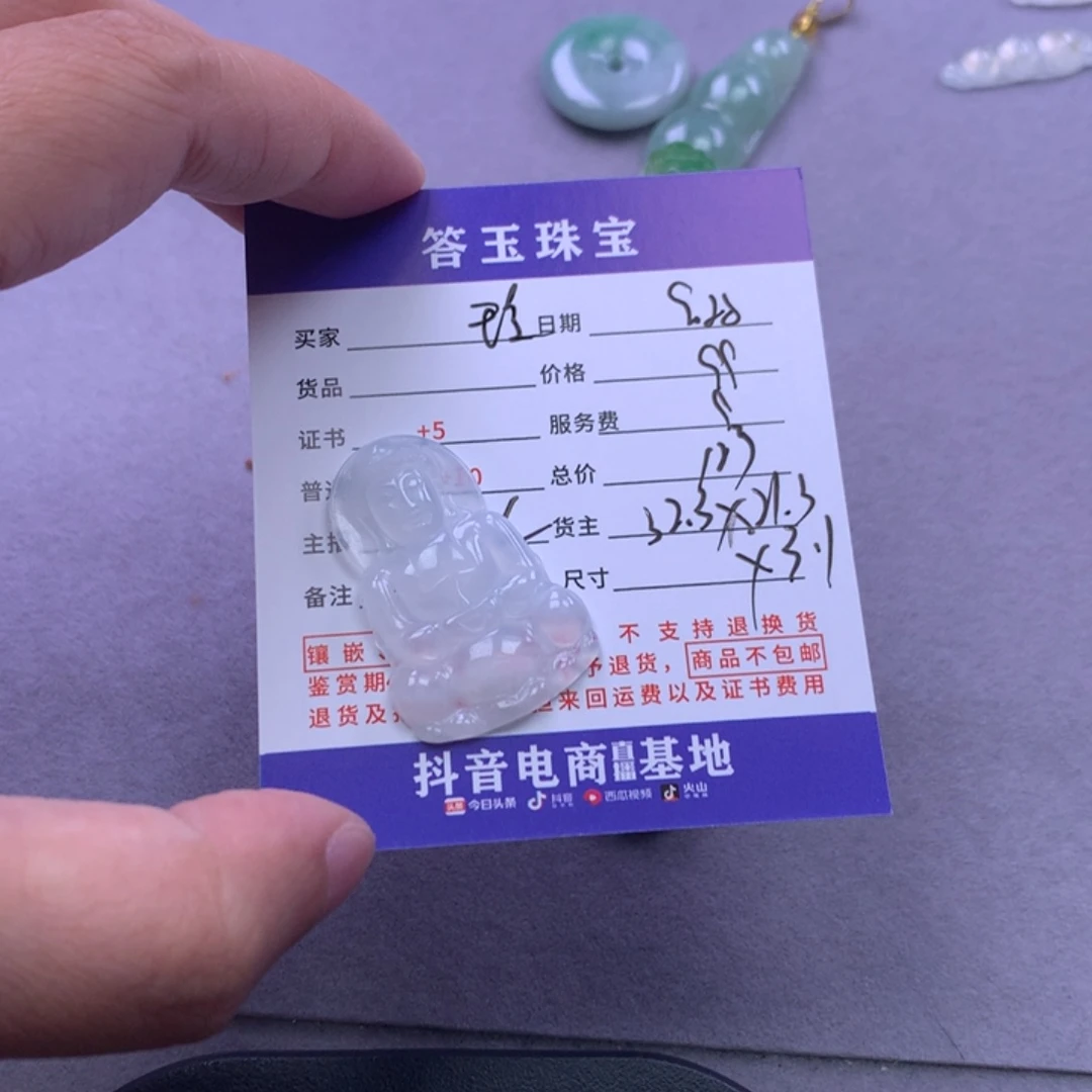 未镶嵌挂件翡翠玲****)