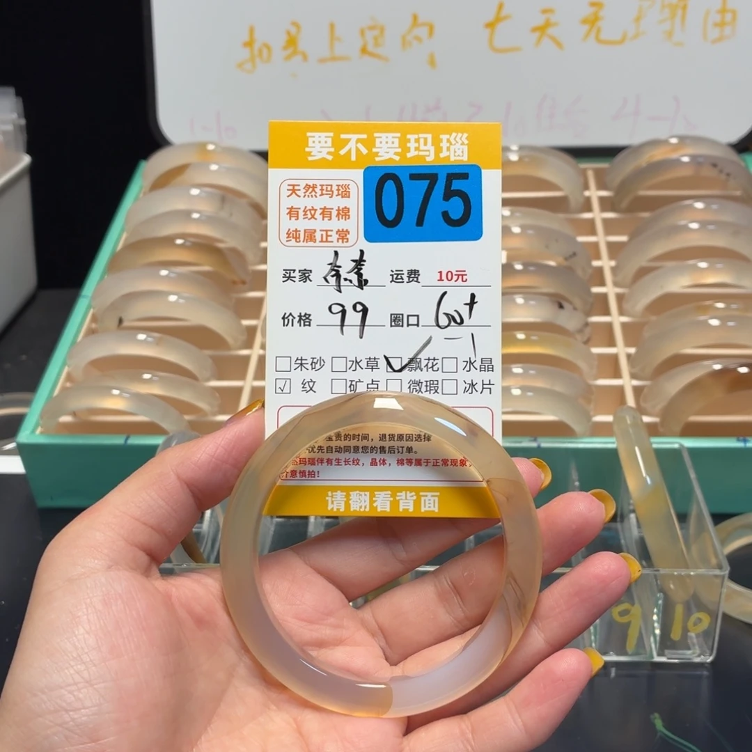 奈****玛瑙/玉髓未镶嵌手镯075