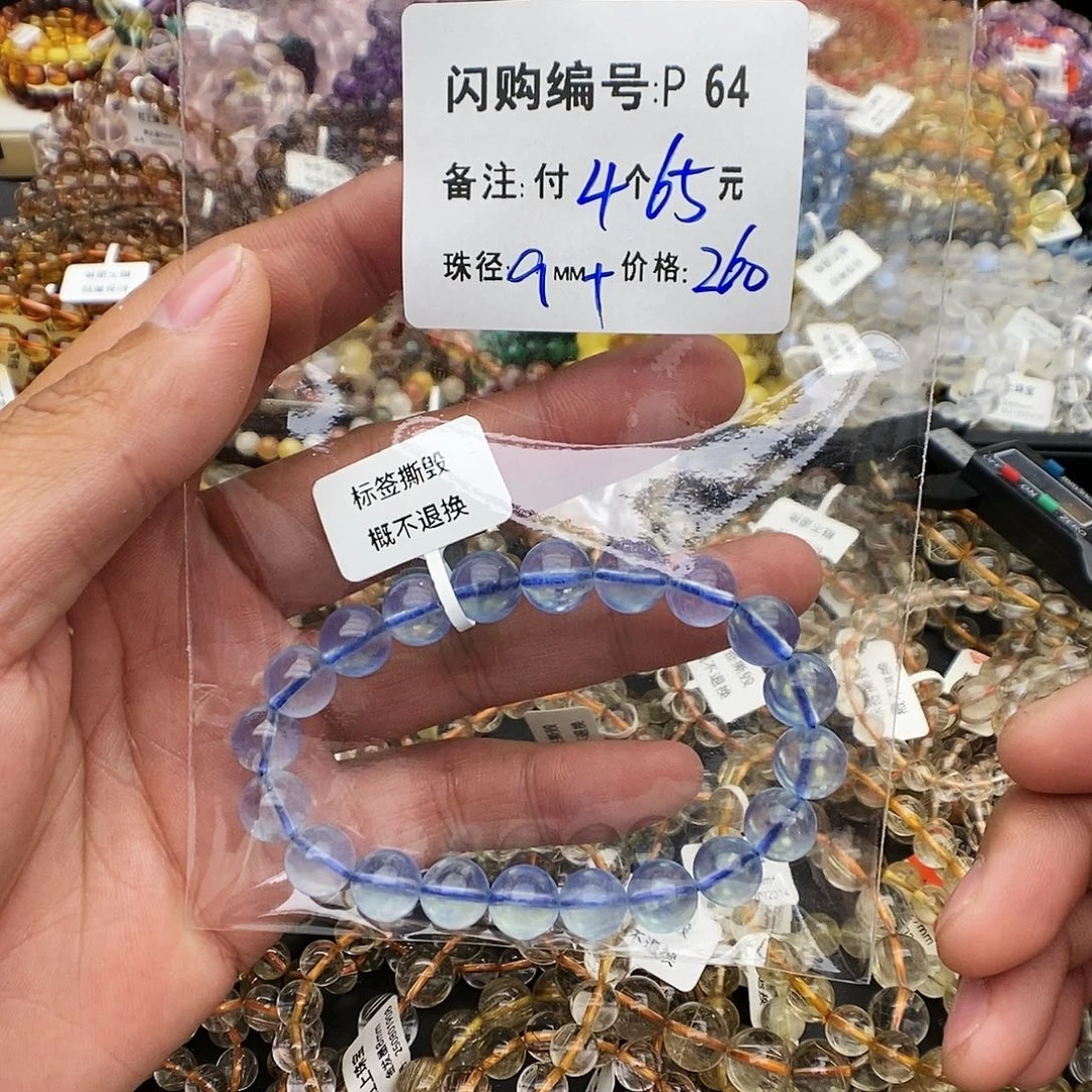 未镶嵌手链水晶高****兰P64