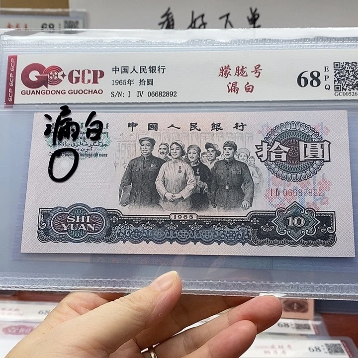 三版币无4 7，06682892无4 7
