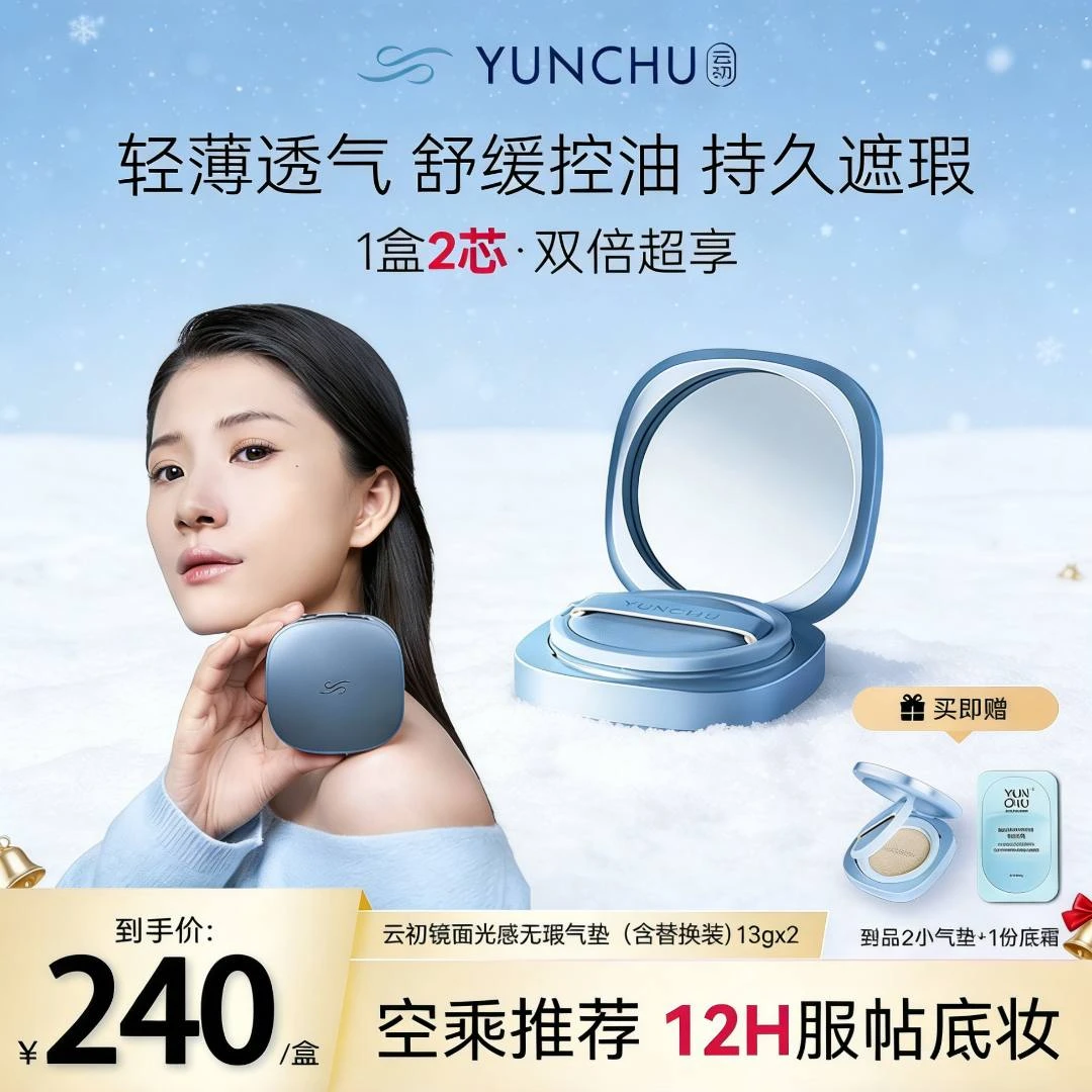【新年送礼】妆养合一气垫 油皮遮瑕 自然持妆好气色 好物 2026