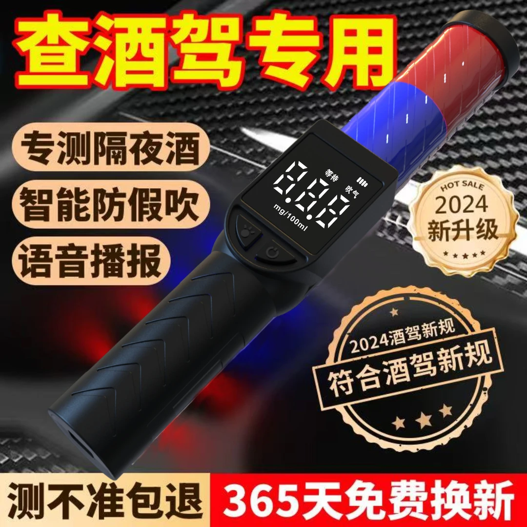 高精度吹气式酒精测试仪查酒驾交通排查家用测酒仪器交警专用