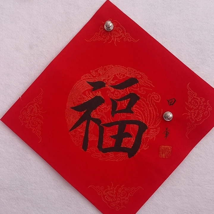 国画我们一起加油