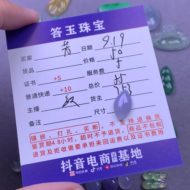 颈饰未镶嵌翡翠芳*