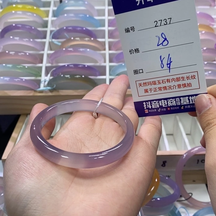 玛瑙/玉髓未镶嵌手镯2737