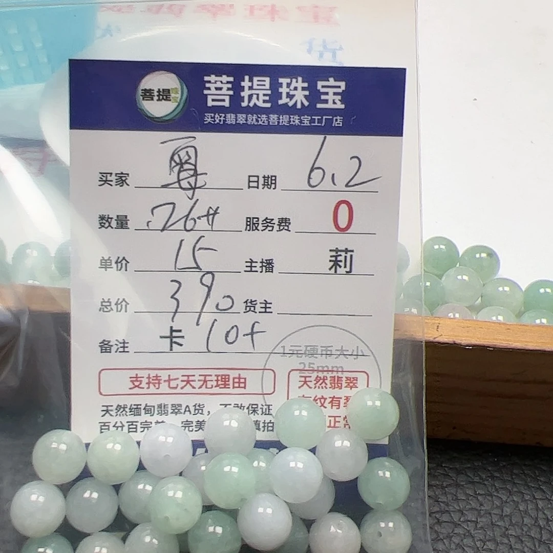 【闪购商品】未镶嵌手链翡翠霉*卡10+