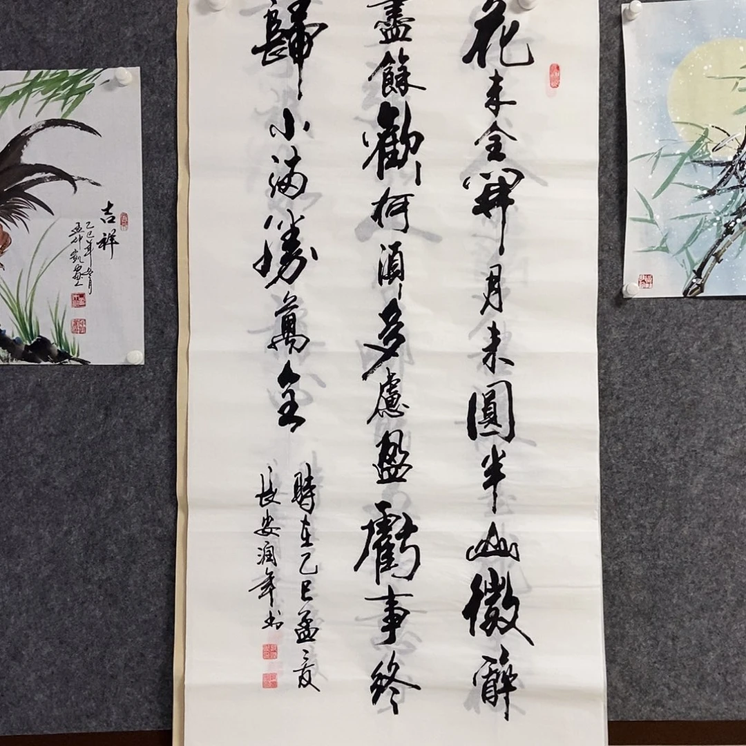 书法老师书画作品