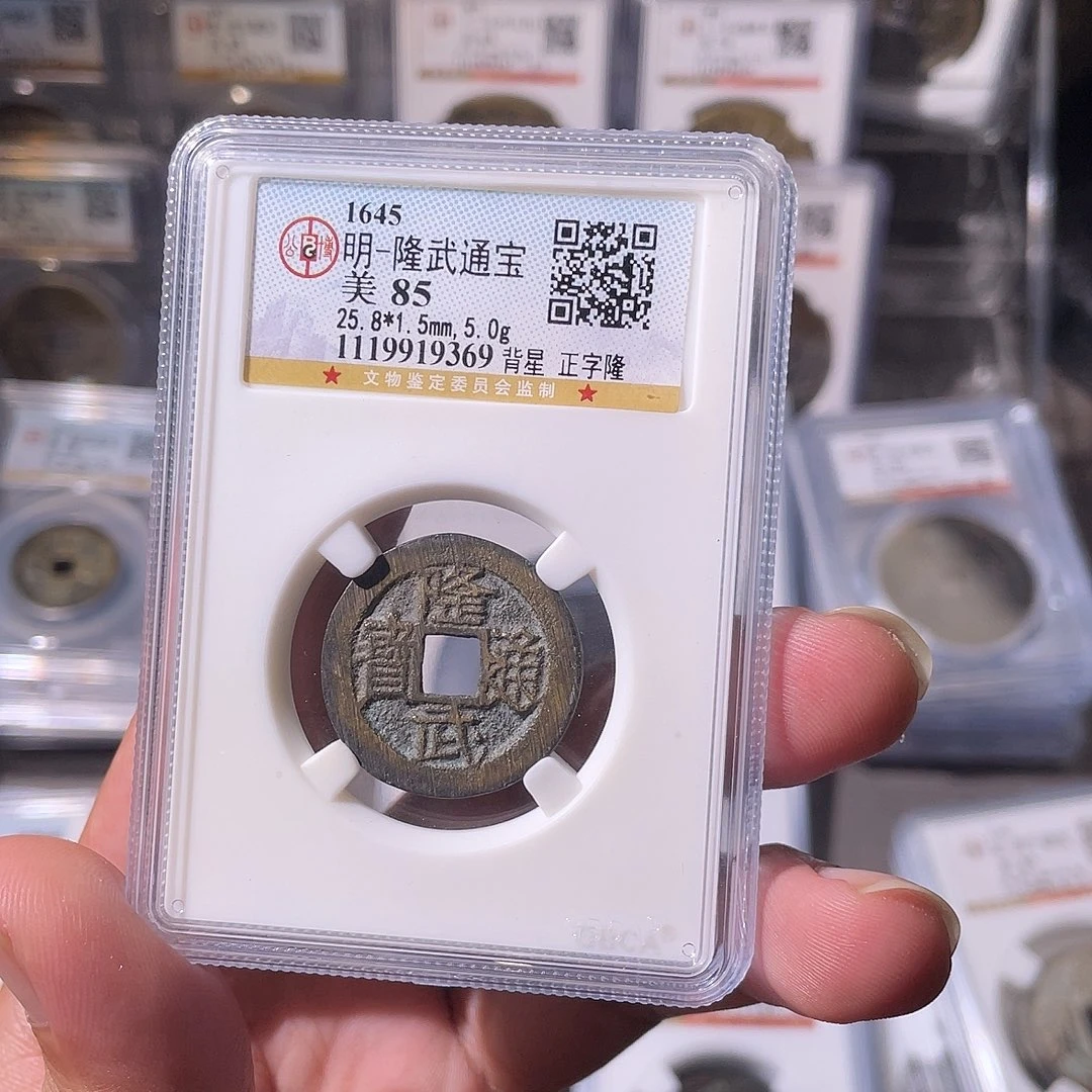 铜CD评级封装盒子币一个9369