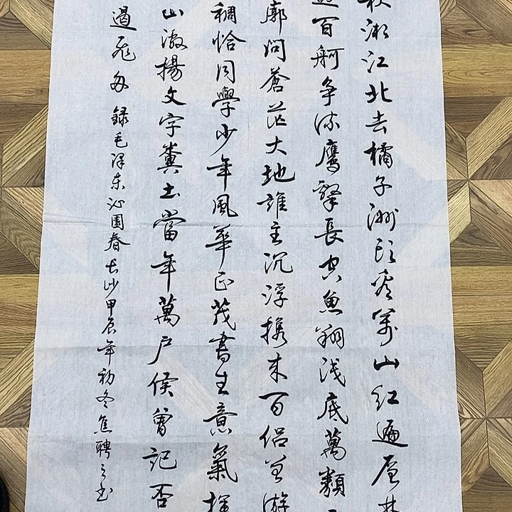 独立寒秋湘江北去