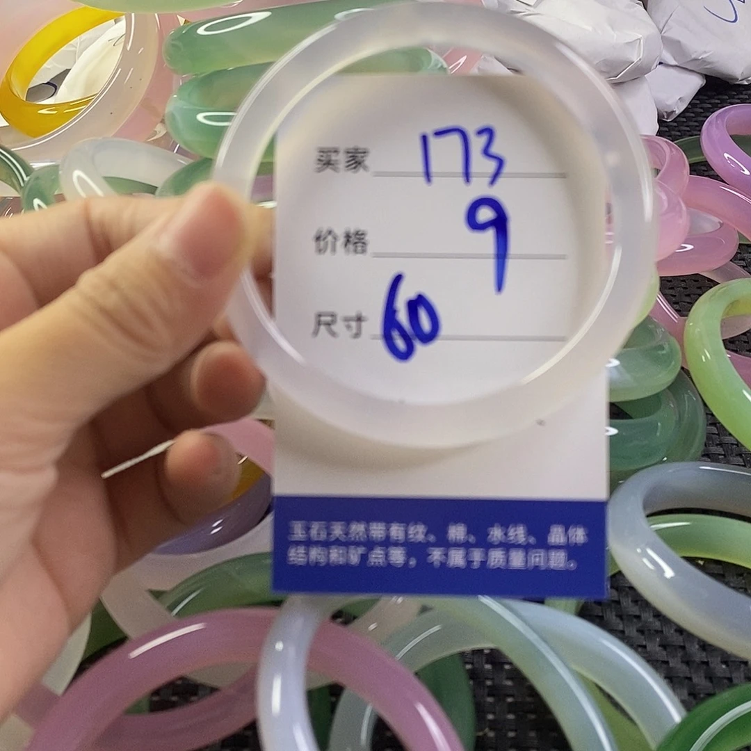 手镯玛瑙/玉髓未镶嵌173