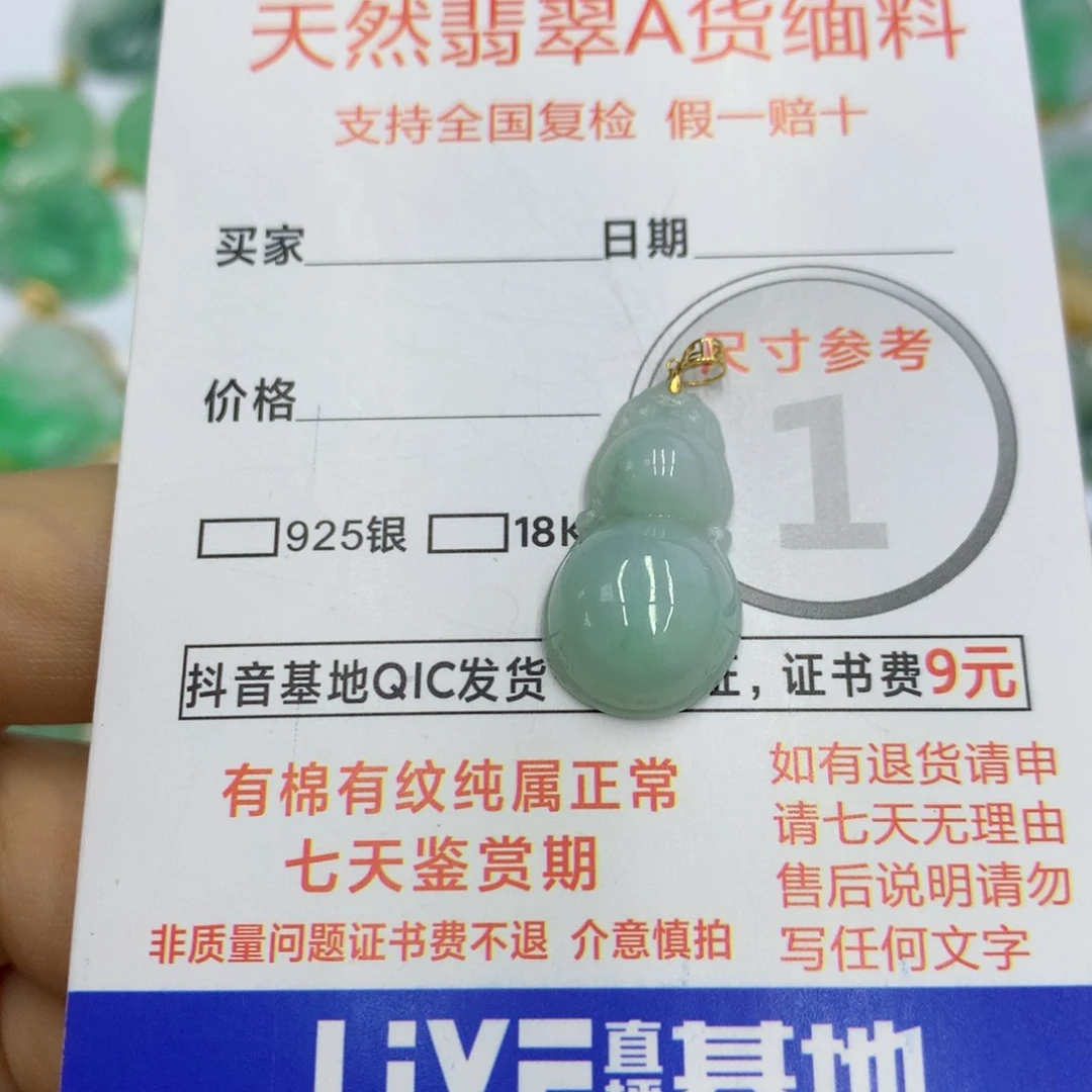 翡翠颈饰18K金镶嵌翡翠