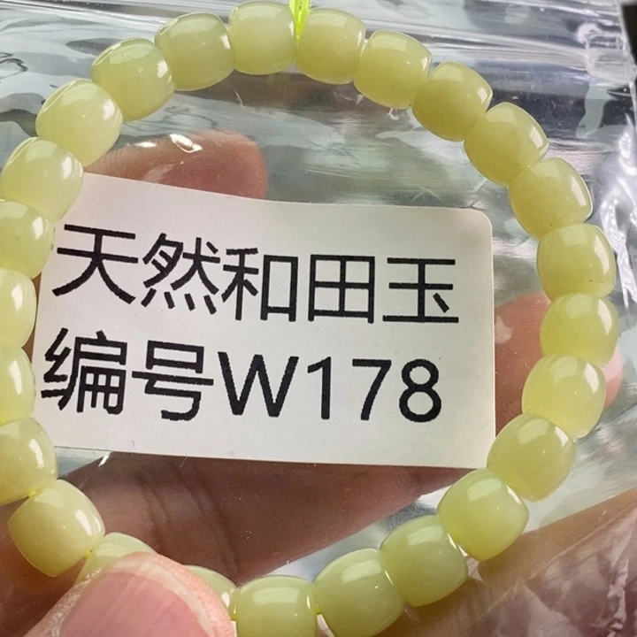 未镶嵌手链和田玉