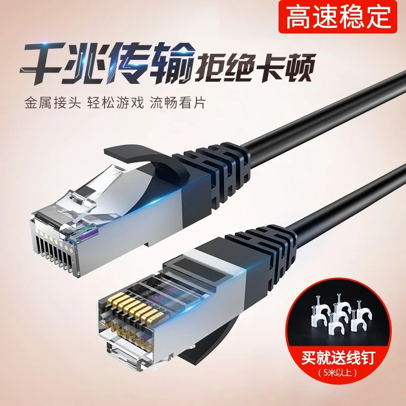 硕普达网线家用6六类千兆高速宽带电脑超5类路由器成品网络连接线