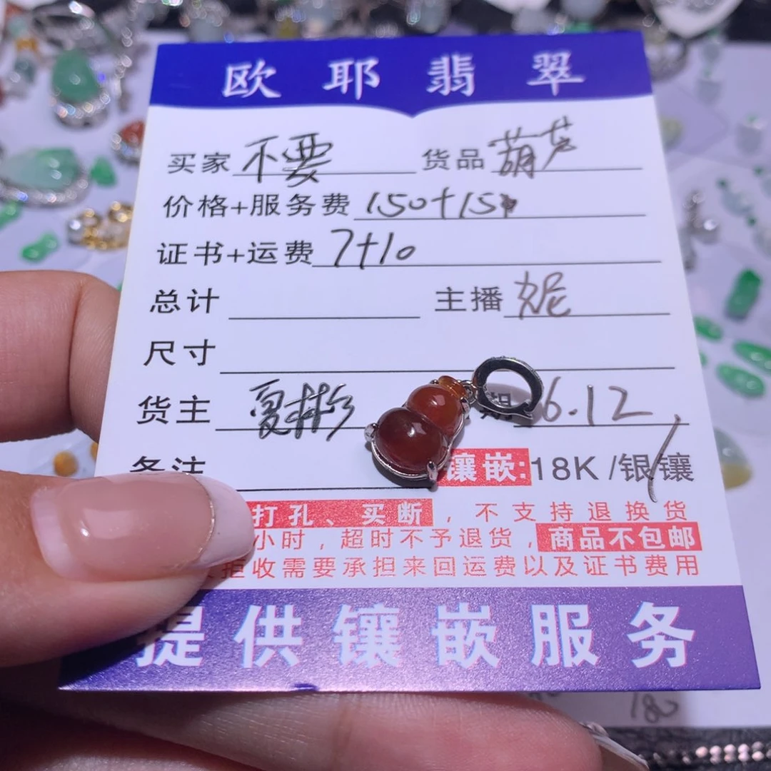 翡翠银S925镶嵌颈饰不****妈葫芦