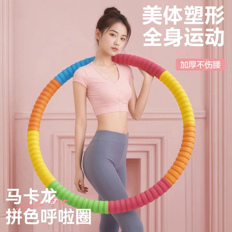 加厚腰锻炼呼啦圈镀锌管加重成人不伤胶棉腰部收腹高颜值