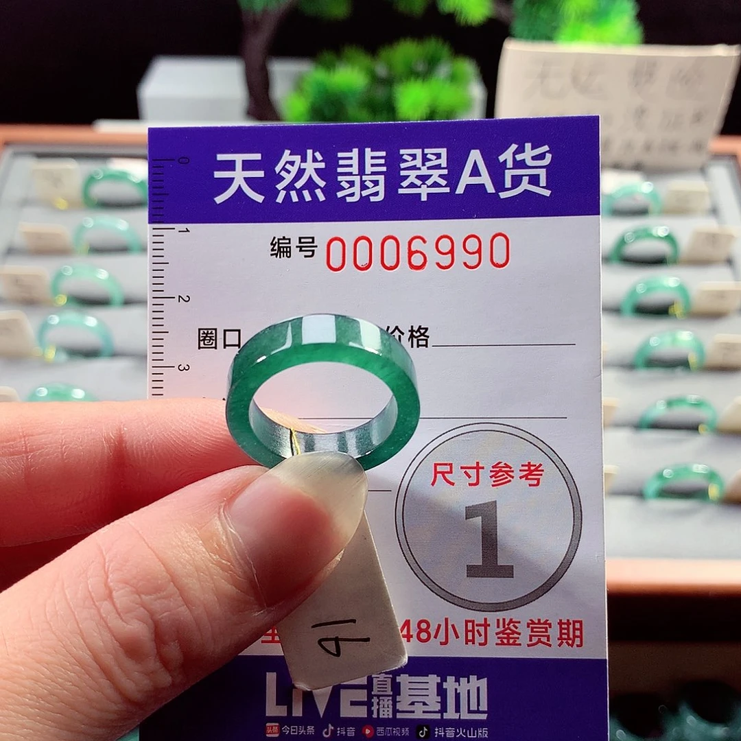翡翠戒指未镶嵌16号
