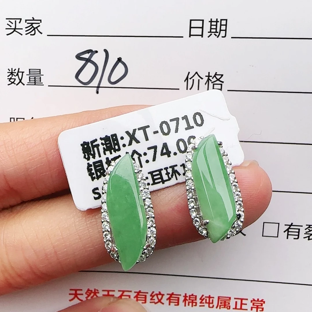 银S925镶嵌戒指翡翠戒指